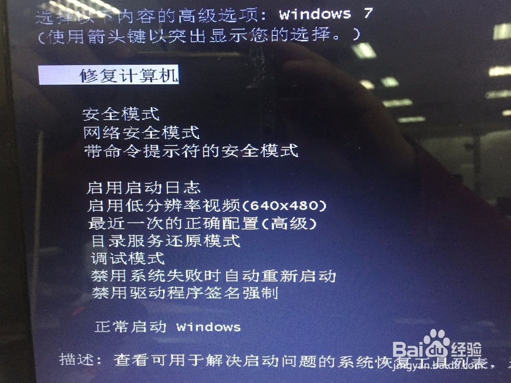 win7自动更新失败还原更改无法进入系统