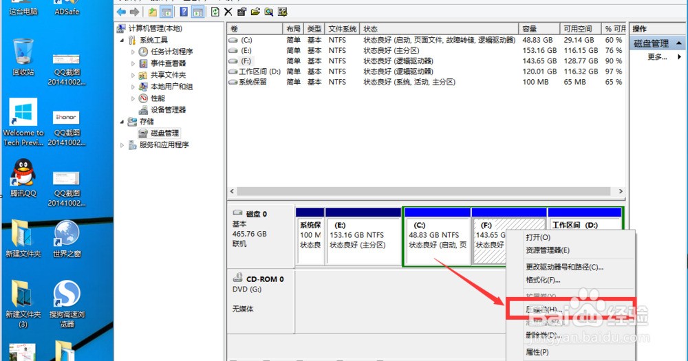 win10如何分区?win10磁盘分区图文教程