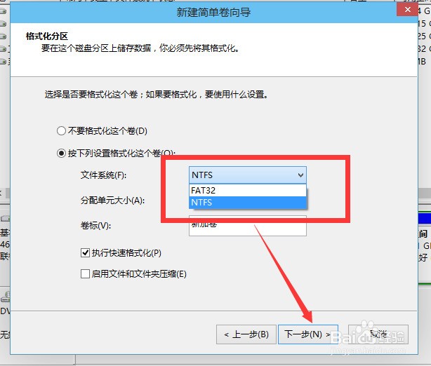 win10如何分区?win10磁盘分区图文教程