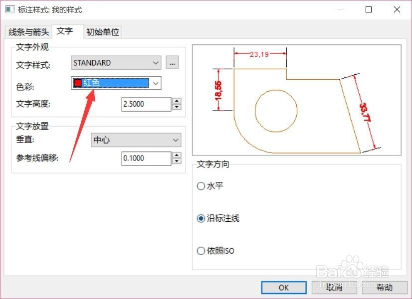 CAD创建新标注样式方法