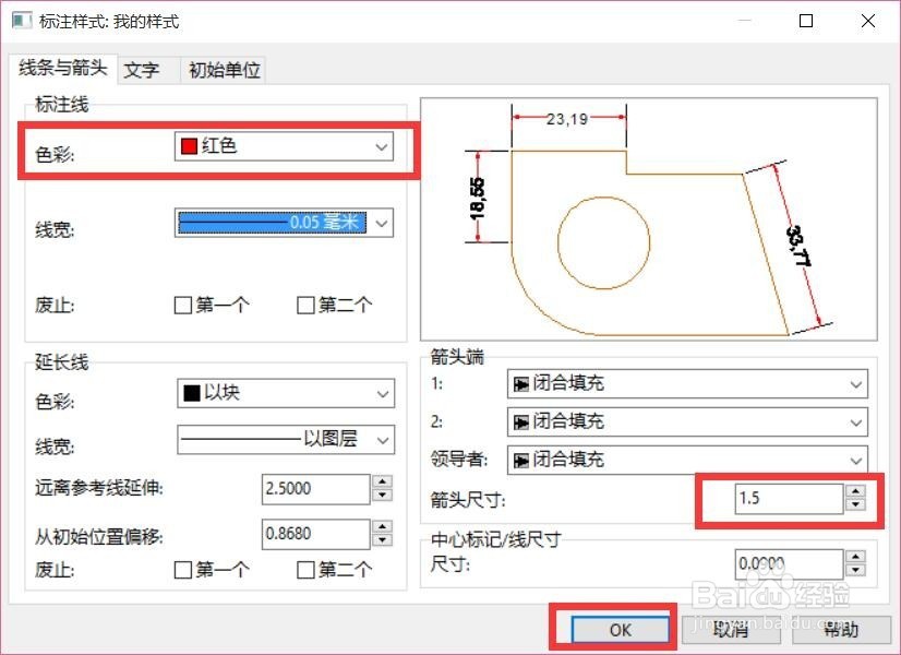 CAD创建新标注样式方法