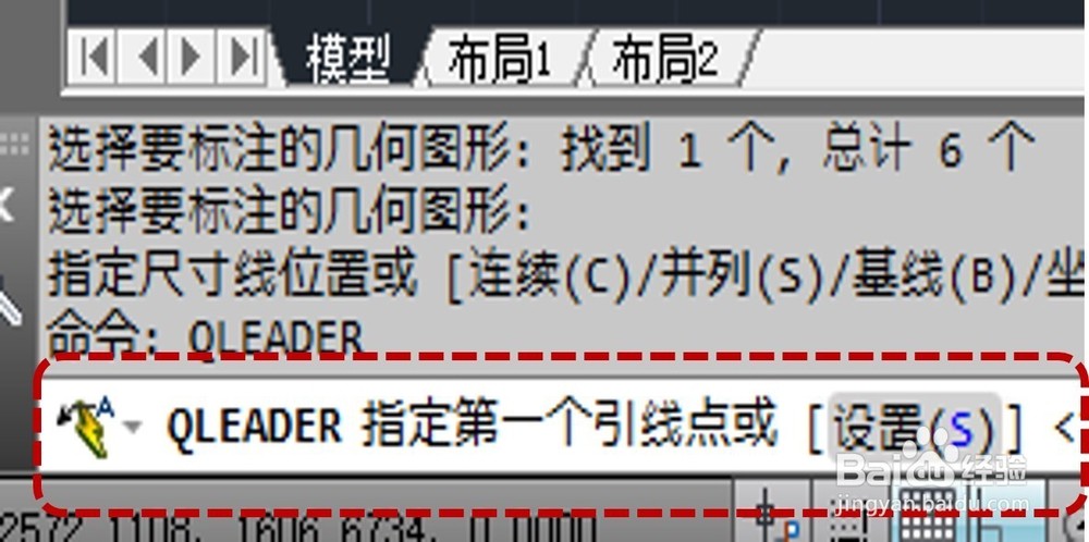 CAD中如何标注尺寸？