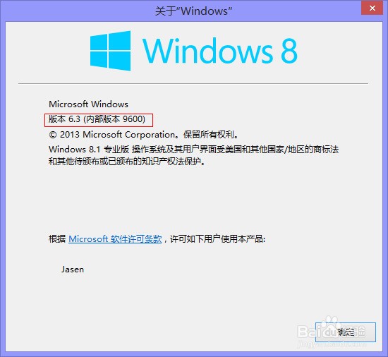 如何查看windows系统的详细版本号