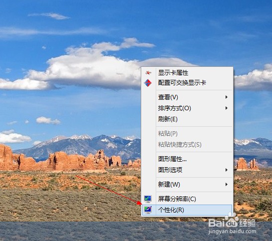 win8系统桌面图标不见了怎么办