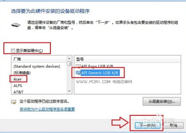 怎么禁用笔记本键盘 关闭笔记本自带键盘方法