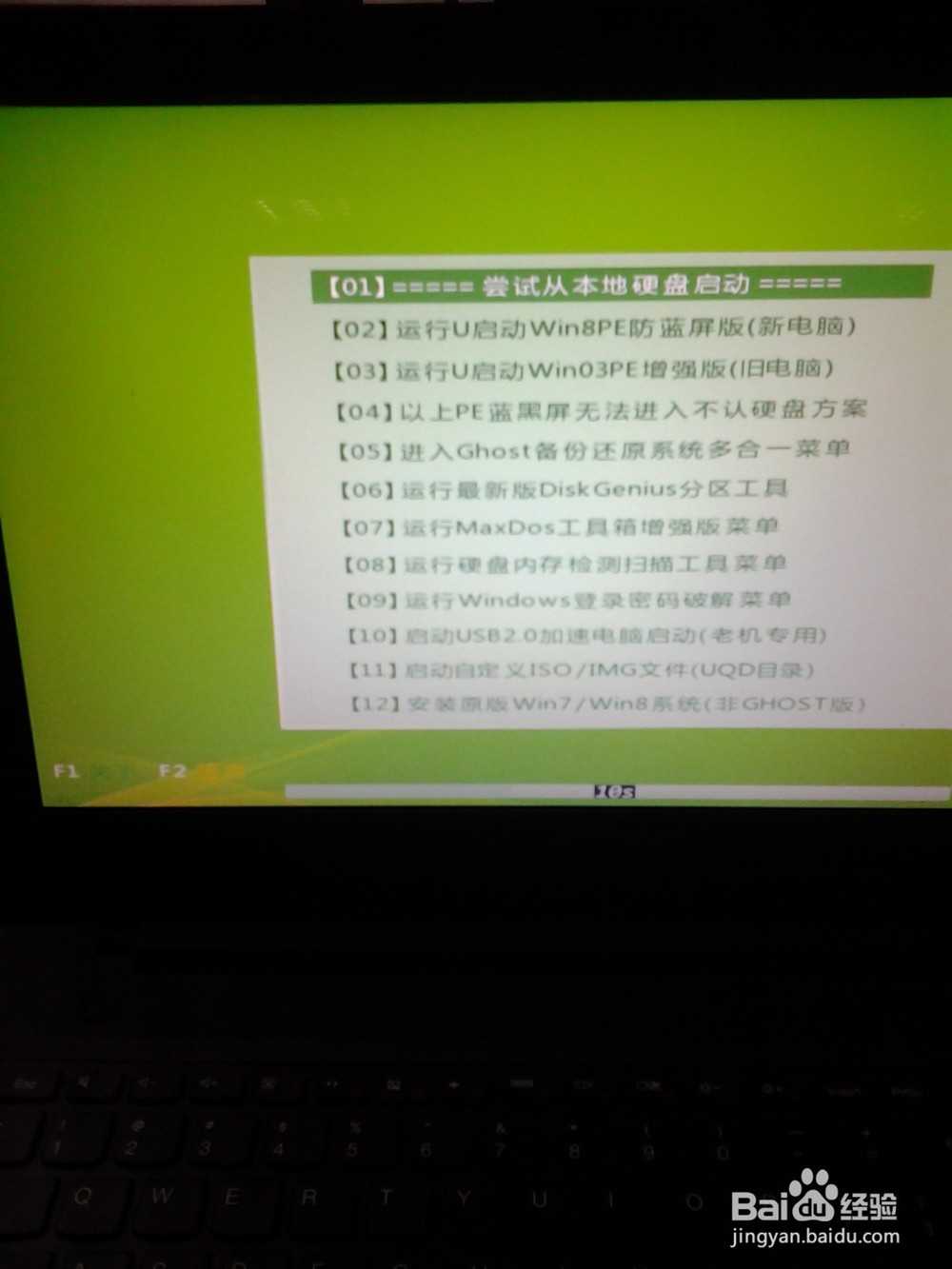 联想G50成功的WIN8改WIN7方法