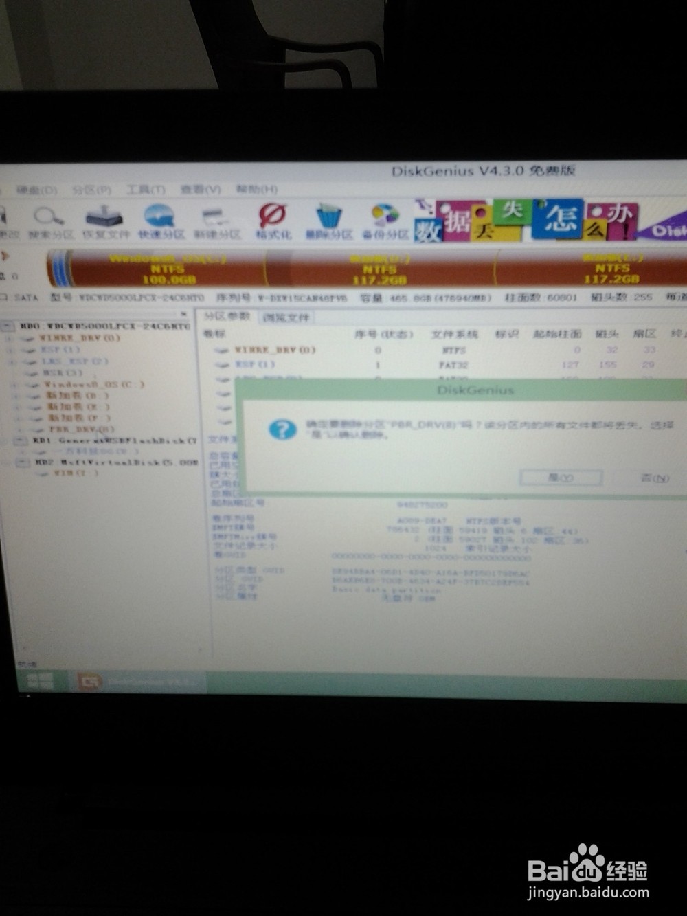 联想G50成功的WIN8改WIN7方法