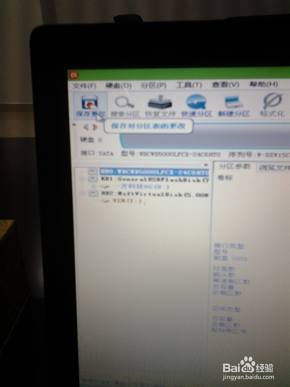 联想G50成功的WIN8改WIN7方法