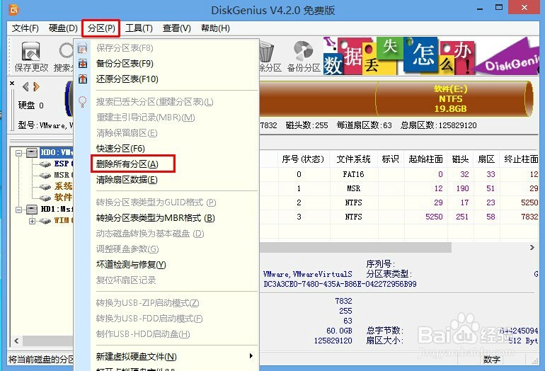 win8系统用不习惯如何重装win7系统