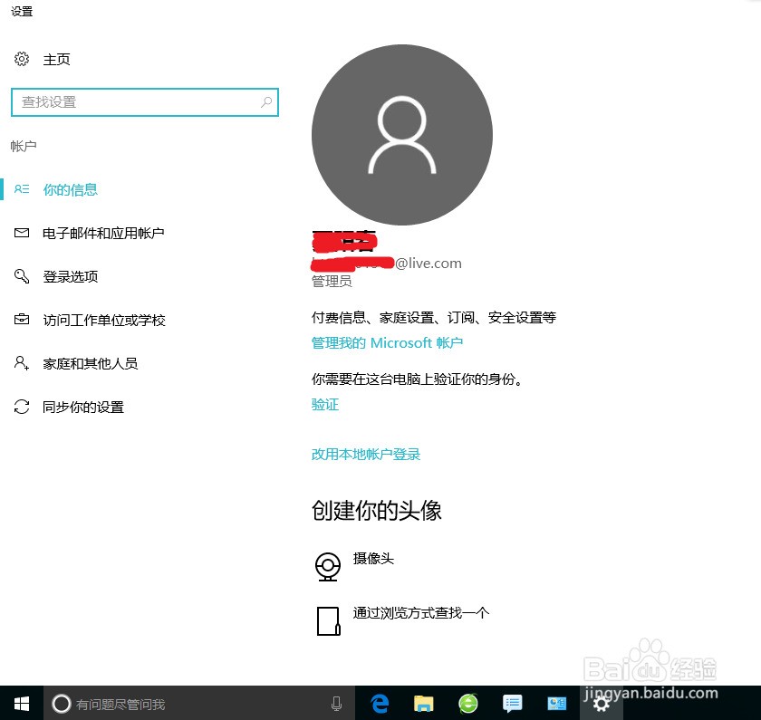 Windows10删除了本地账户微软账户不能登陆怎么处理 Zol问答 4996