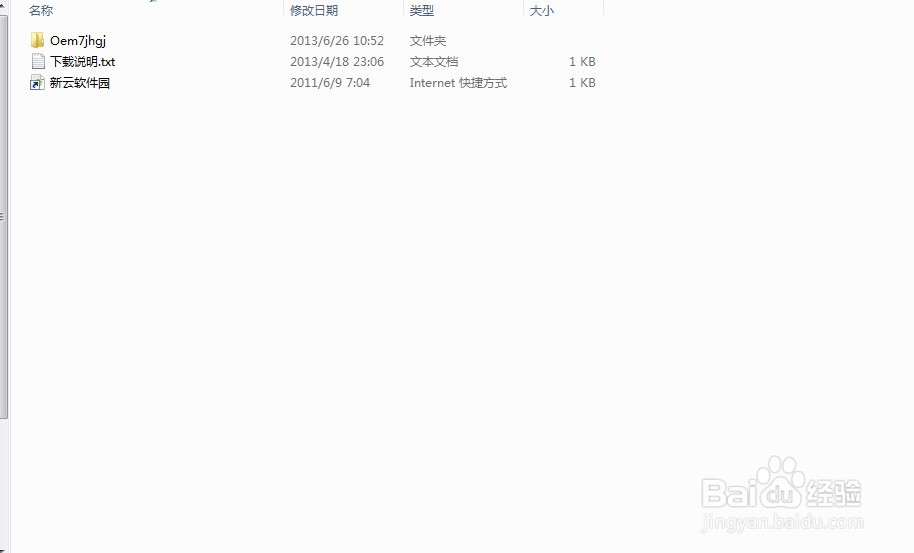 如何把微软提示盗版系统的信息取消?