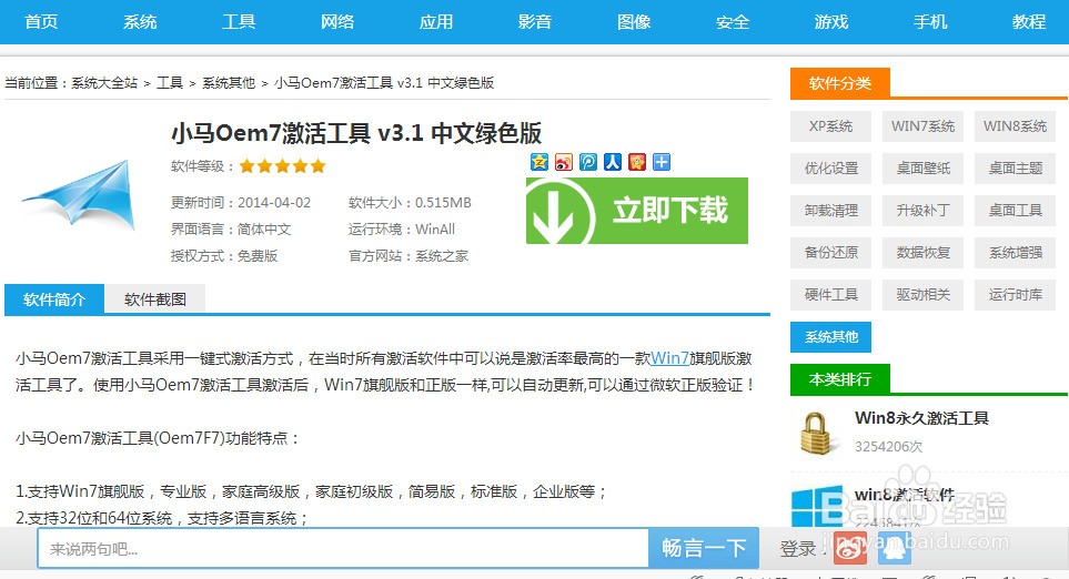 如何把微软提示盗版系统的信息取消?