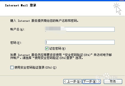 如何利用电脑自带的Outlook 软件发送邮件