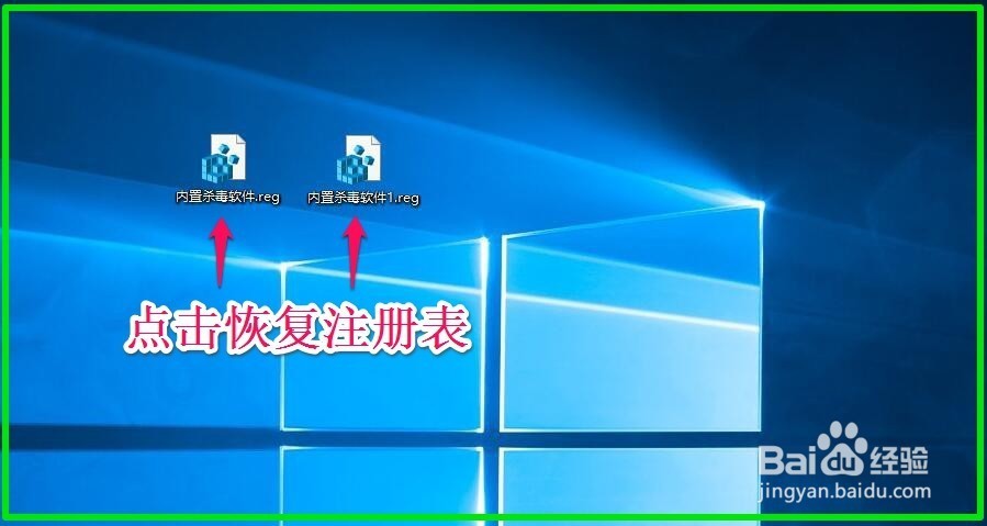 Win10删除/恢复使用Windows Defender扫描的方法