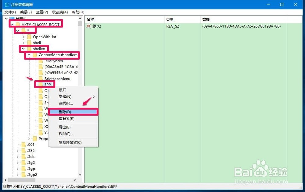 Win10删除/恢复使用Windows Defender扫描的方法