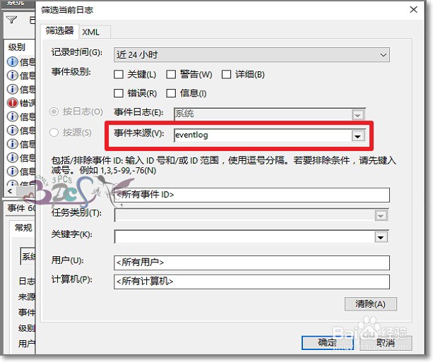 Win10自动重启原因怎么查Windows10无故自动重启