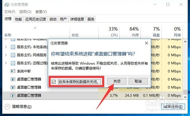 Win10开始菜单没反应怎么办