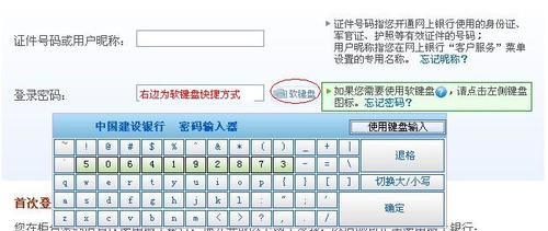 xp电脑中肿么调出软键盘?