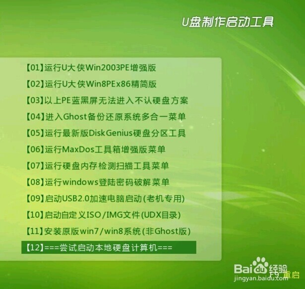 华硕主板如何设置bios