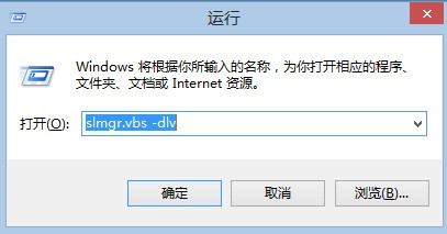 如何查看Windows8系统是否为正版？