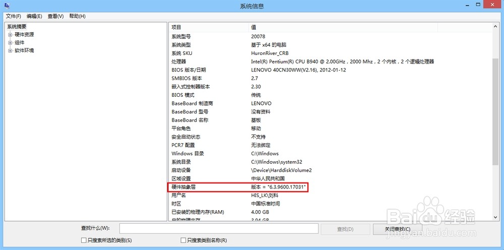 怎么查看linux系统的jdk版本