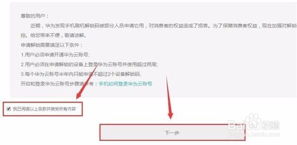 肿么开启root权限开启了会对手机有什么影响