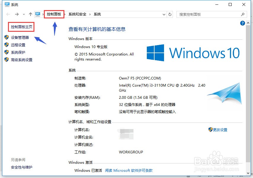 重装的win10系统,打开控制面板后直接卡死