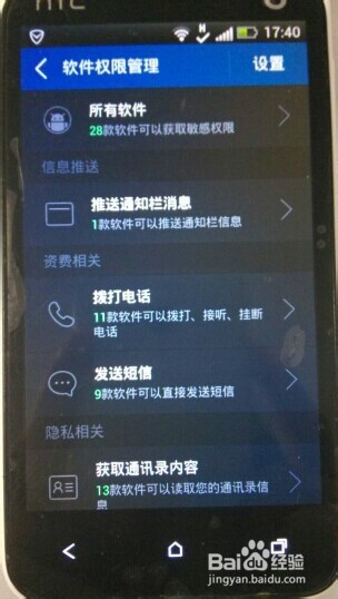 肿么查看nexus6是否root成功