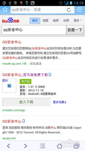 QQ安全中心修改密码失败