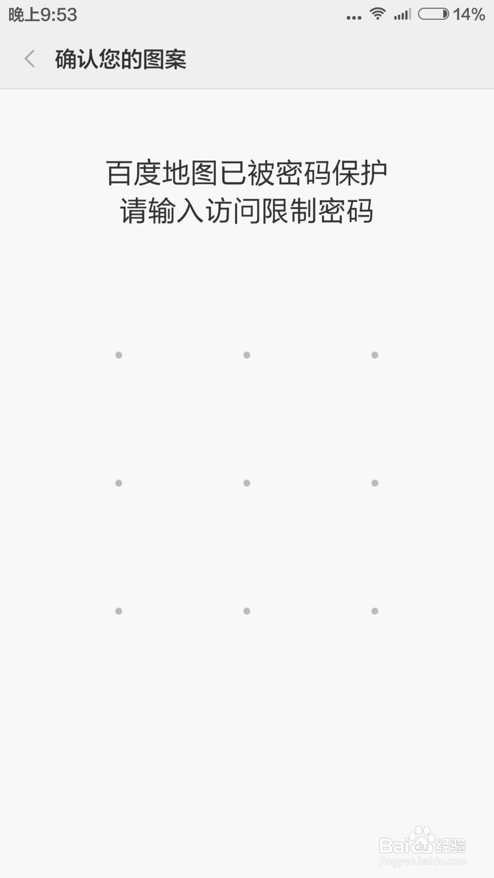 小米手机怎么验证码保护模式设置密码呢 小米手机怎么验证码保护模式设置密码呢