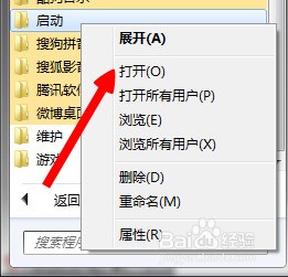 win7怎么把软件加入开机启动项