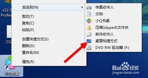 win7怎么把软件加入开机启动项