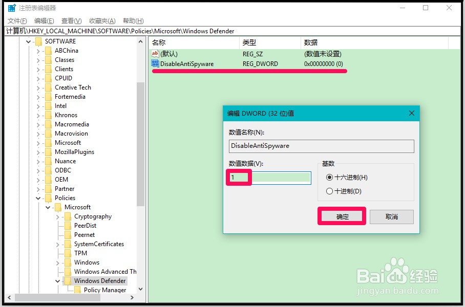 Win10彻底禁用/恢复Windows Defender方法