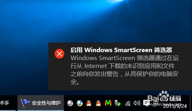 windows10弹窗图片