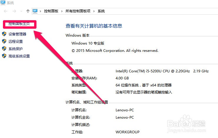 win10系统怎么给电脑硬盘文件加密？