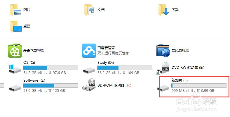 win10怎样给系统硬盘分区