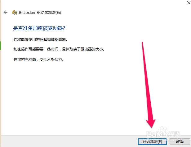 win10系统怎么给电脑硬盘文件加密？