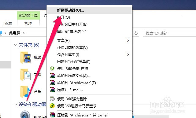 win10系统怎么给电脑硬盘文件加密？