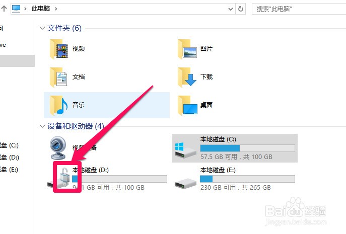 win10系统怎么给电脑硬盘文件加密？