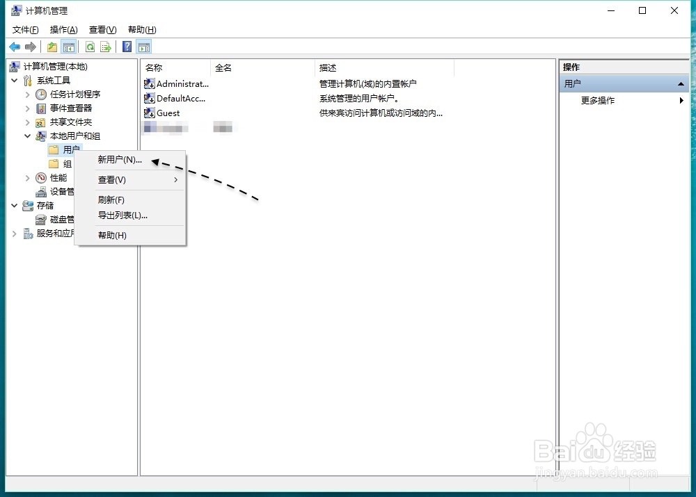 Win10添加新用户，Windows10怎么创建新用户？