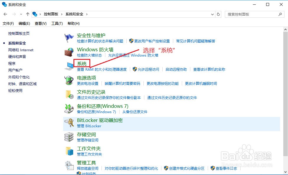 Windows10如何添加系统环境变量