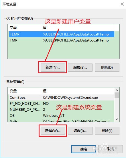 Windows10如何添加系统环境变量