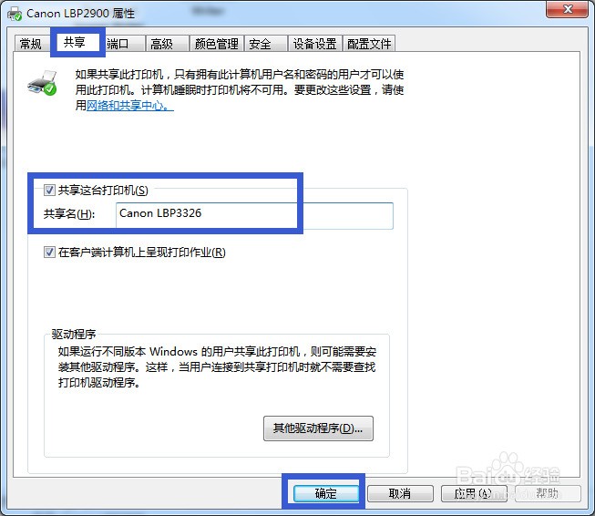 局域网共享打印机搜索不到怎么办