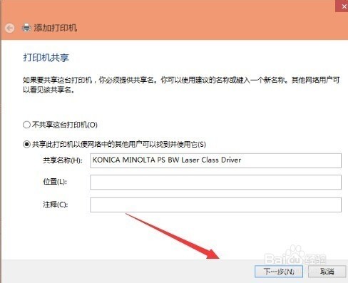 win10怎么连接网络打印机