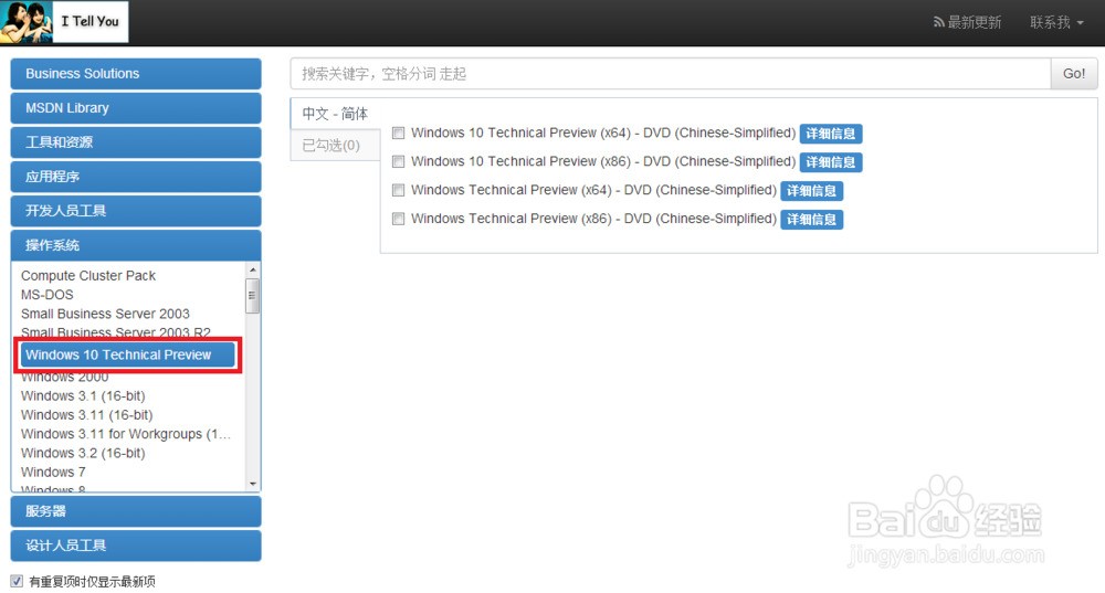 win10原版系统去哪儿下载？