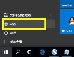 Win10平板模式和桌面模式怎么切换