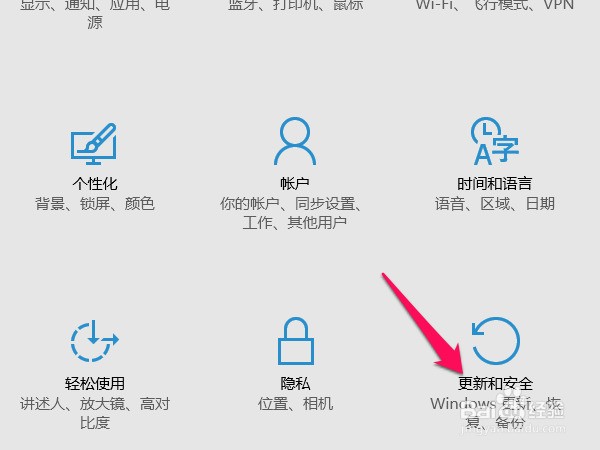 win10系统备份和还原方法