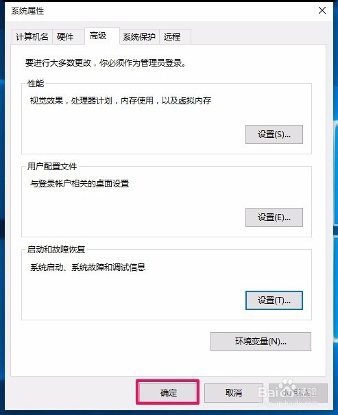 Win10专业版系统电脑关机后自动开机的解决方法