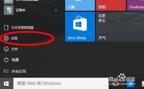 win10电脑设置在哪里?怎么打开win10电脑设置?