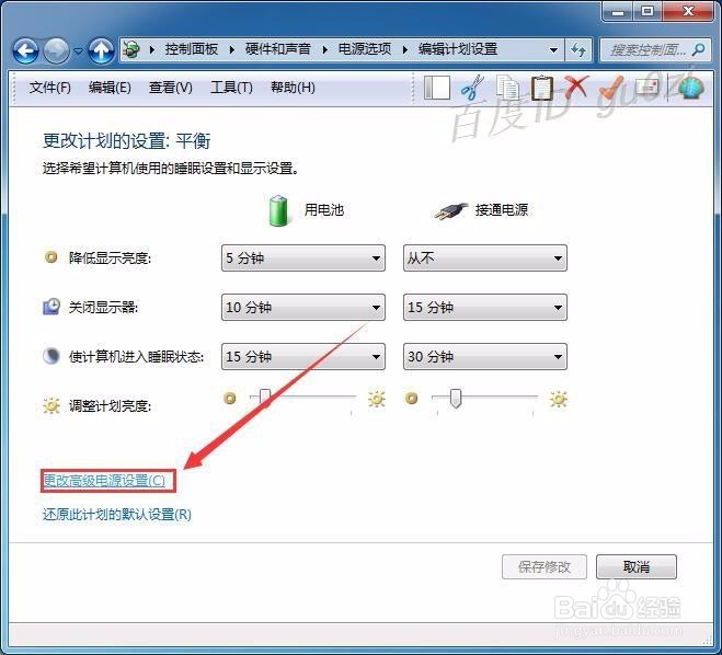 WIN7,怎么禁用硬盘休眠,睡眠功能,不让硬盘睡觉